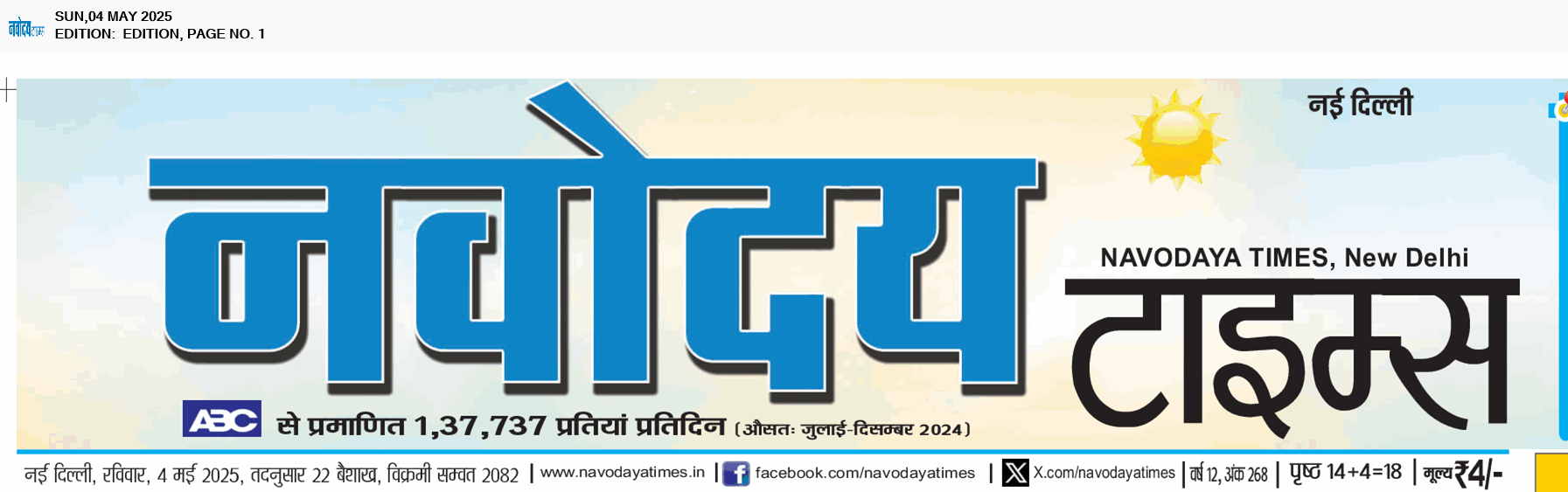 Main Edition 5/4/2025 12:00:00 AM