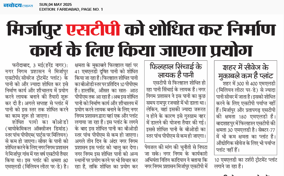 Faridabad 5/4/2025 12:00:00 AM