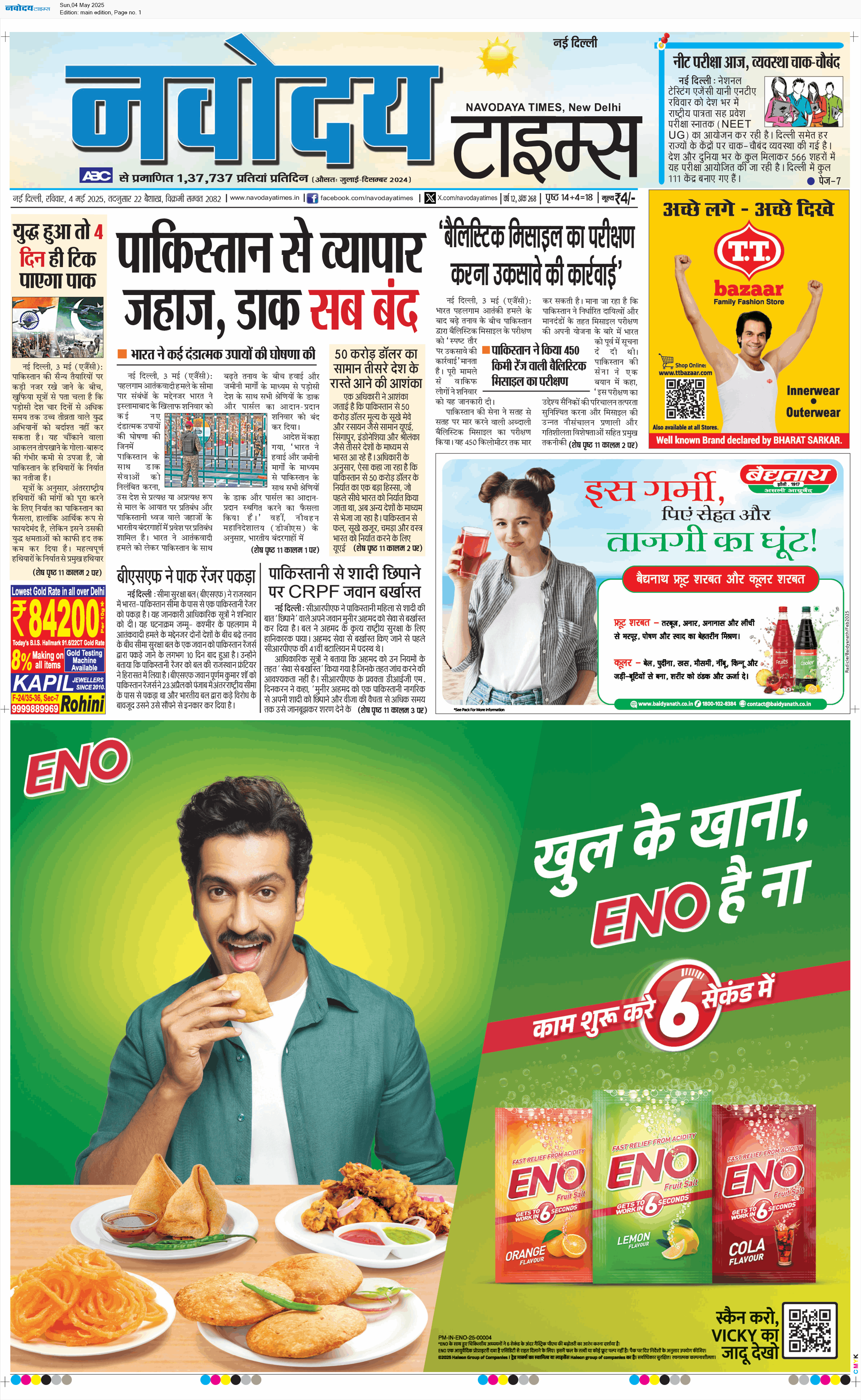 Main Edition 5/4/2025 12:00:00 AM