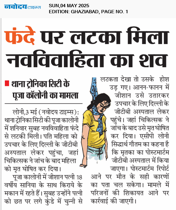 Ghaziabad 5/4/2025 12:00:00 AM