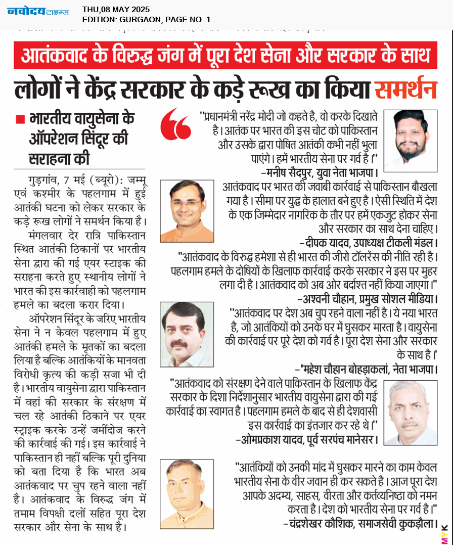 Gurgaon 5/8/2025 12:00:00 AM