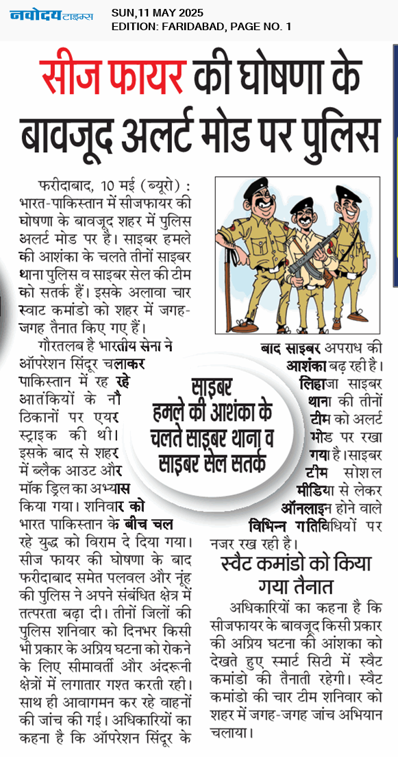 Faridabad 5/11/2025 12:00:00 AM