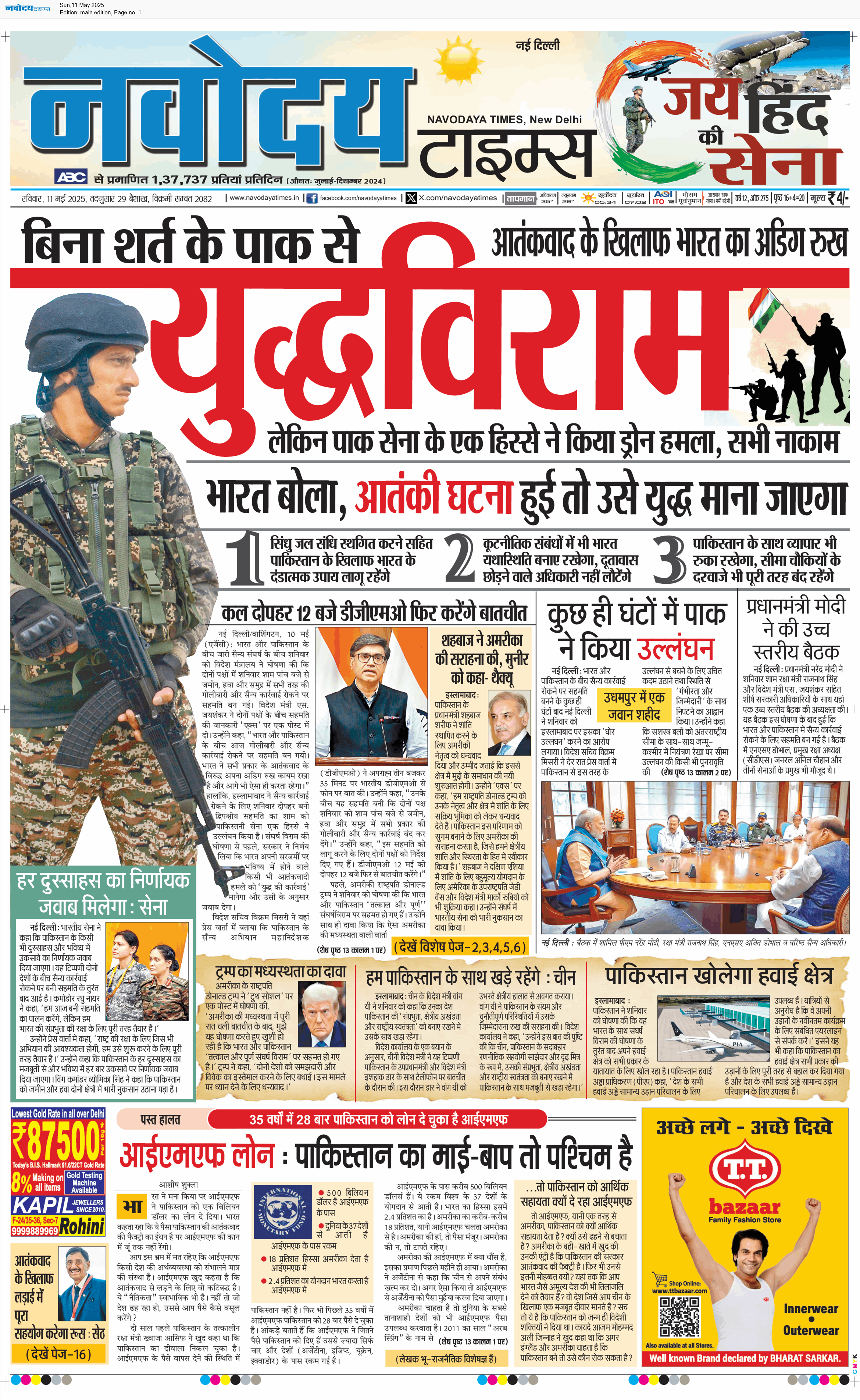 Main Edition 5/11/2025 12:00:00 AM