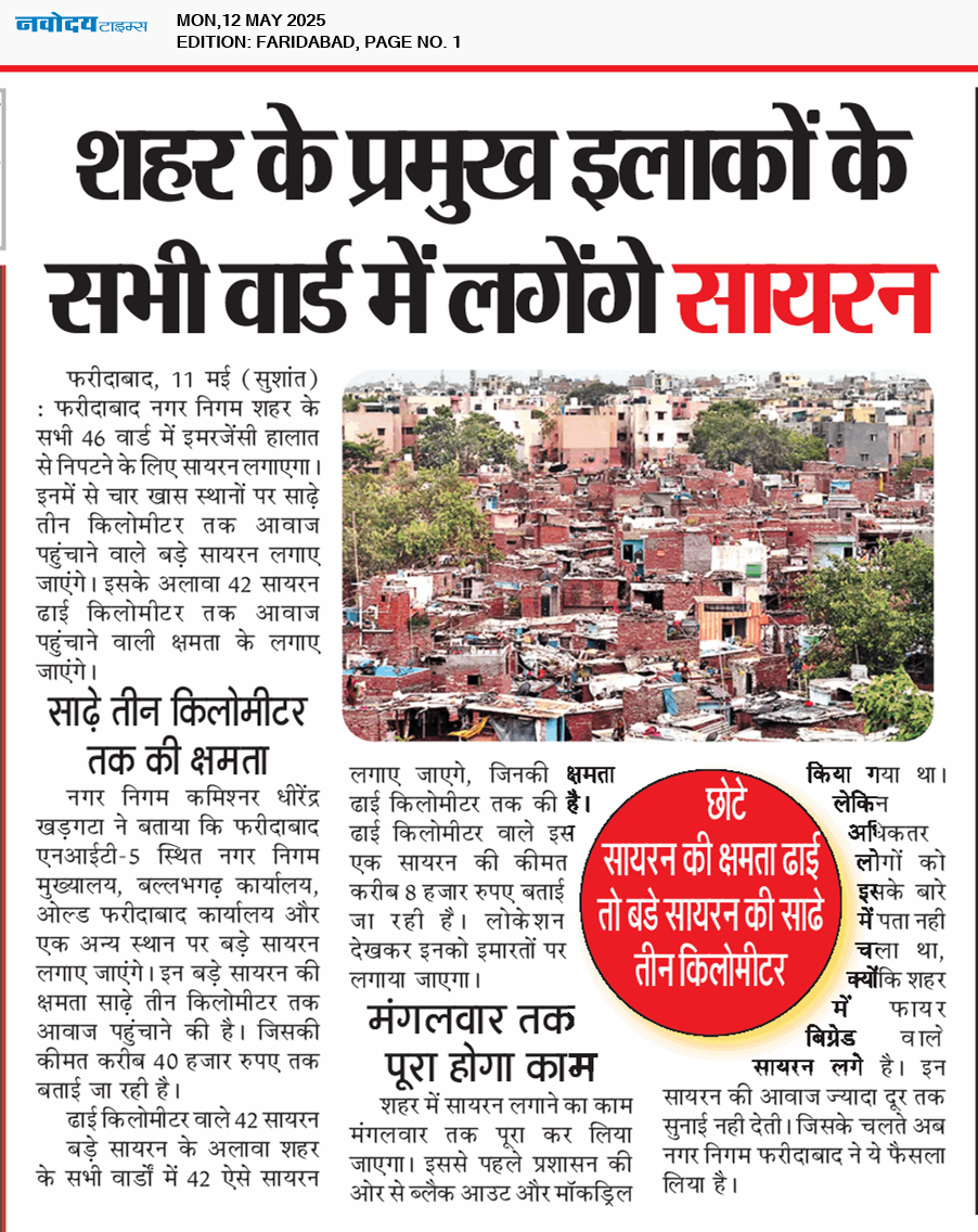 Faridabad 5/12/2025 12:00:00 AM