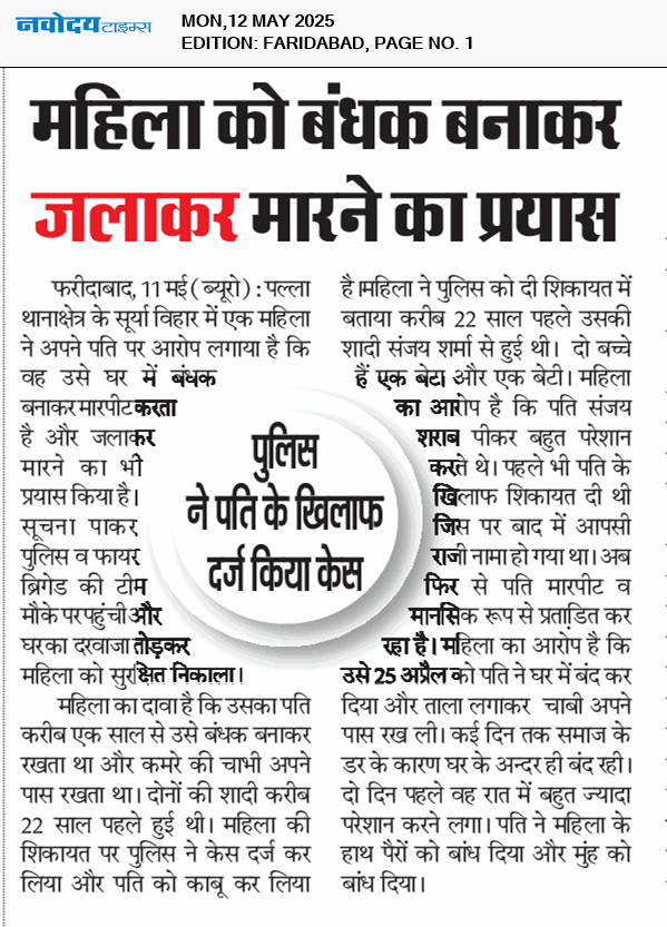Faridabad 5/12/2025 12:00:00 AM