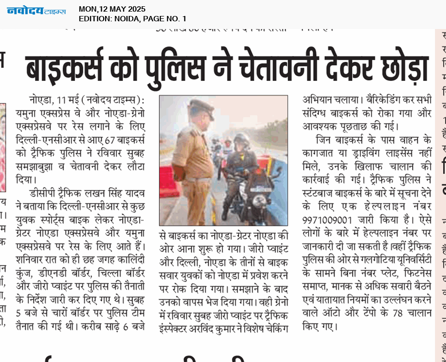 Noida 5/12/2025 12:00:00 AM