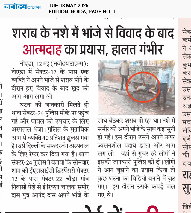 Noida 5/13/2025 12:00:00 AM