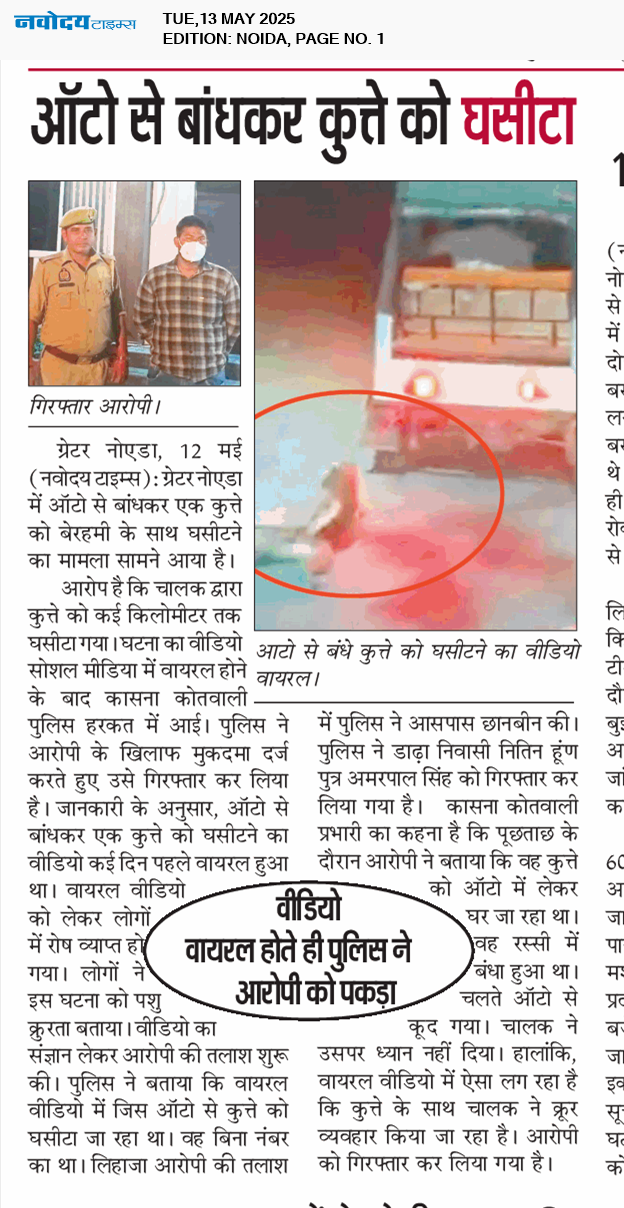 Noida 5/13/2025 12:00:00 AM