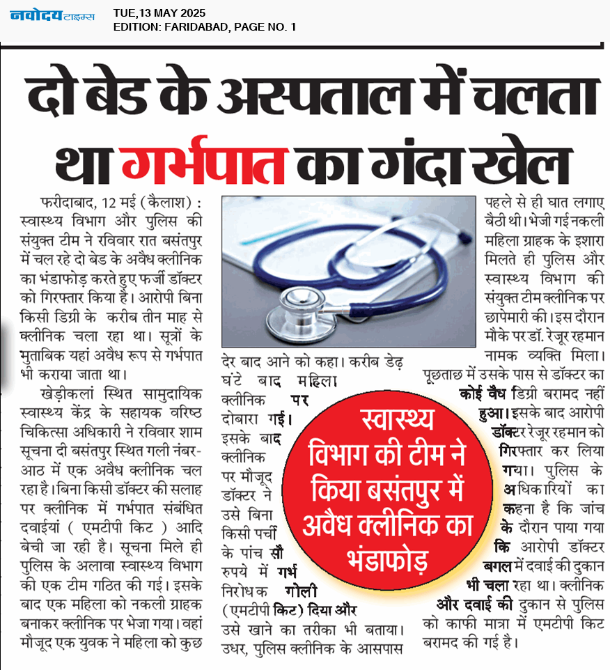 Faridabad 5/13/2025 12:00:00 AM