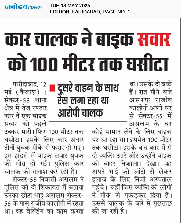 Faridabad 5/13/2025 12:00:00 AM
