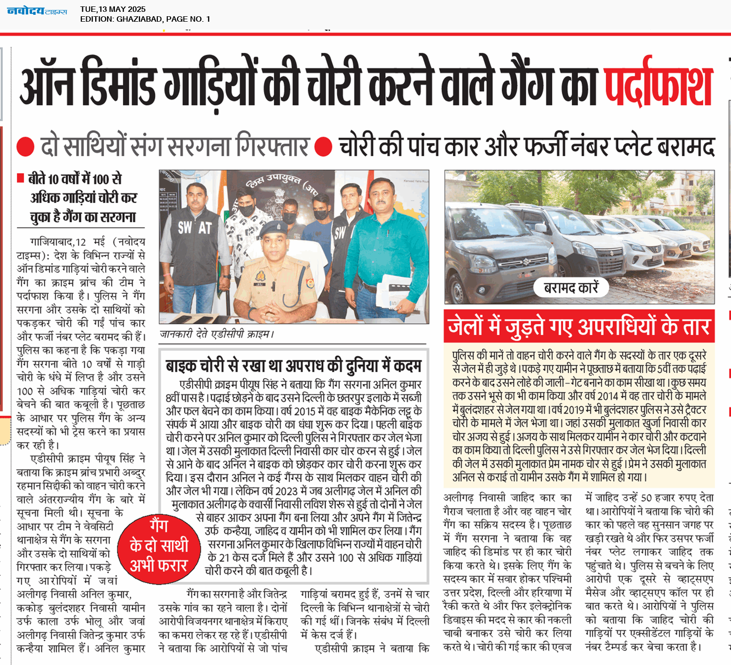 Ghaziabad 5/13/2025 12:00:00 AM