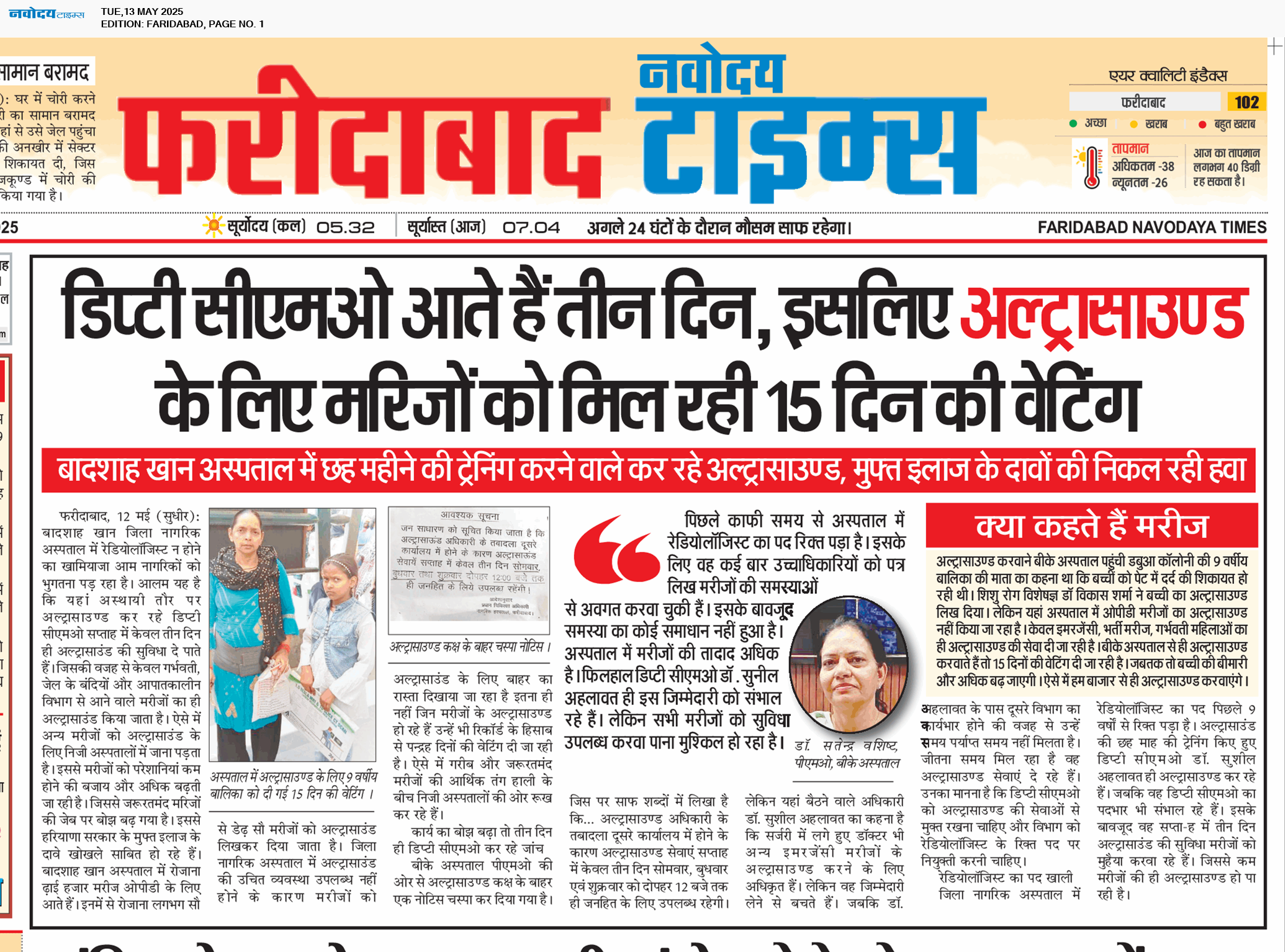Faridabad 5/13/2025 12:00:00 AM