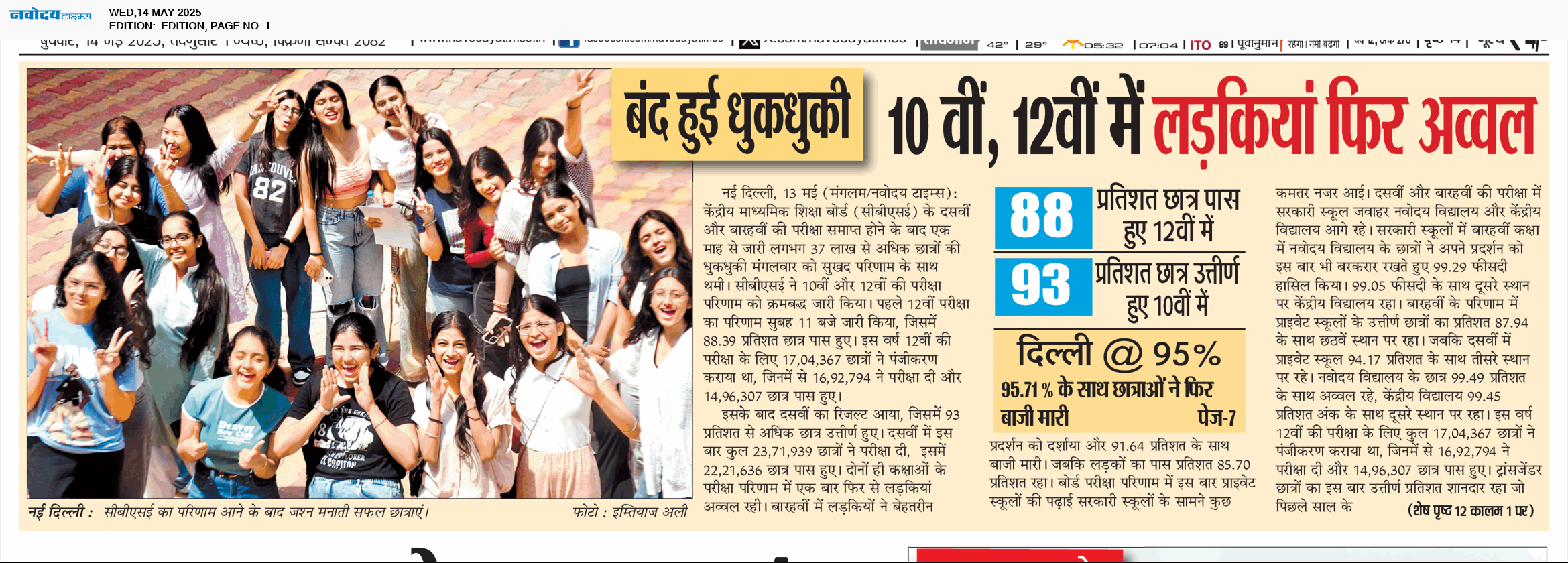 Main Edition 5/14/2025 12:00:00 AM