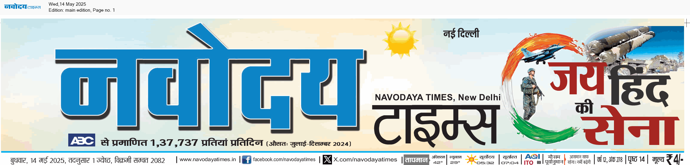 Main Edition 5/14/2025 12:00:00 AM