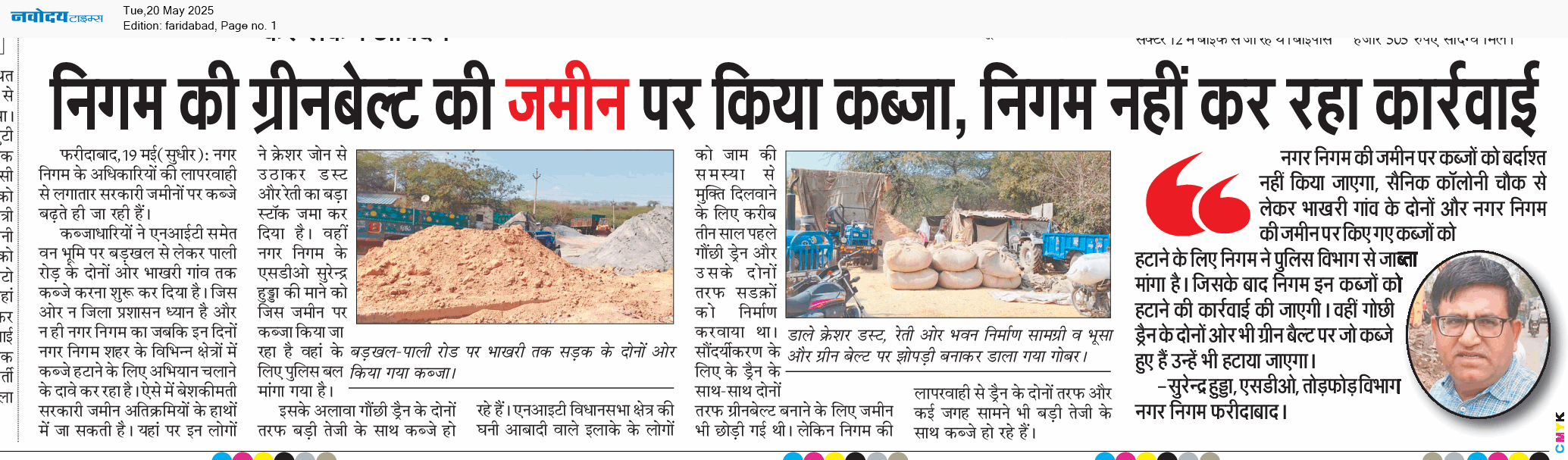 Faridabad 5/20/2025 12:00:00 AM