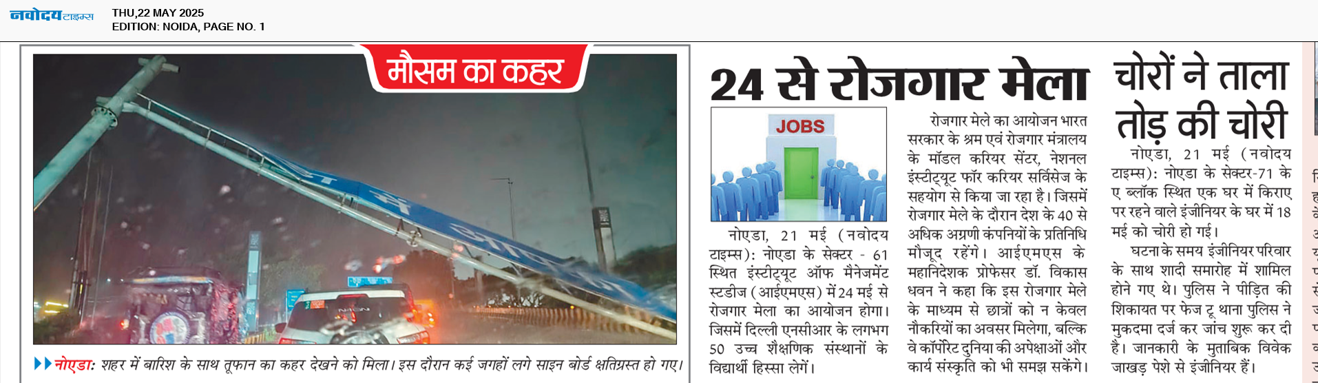 Noida 5/22/2025 12:00:00 AM