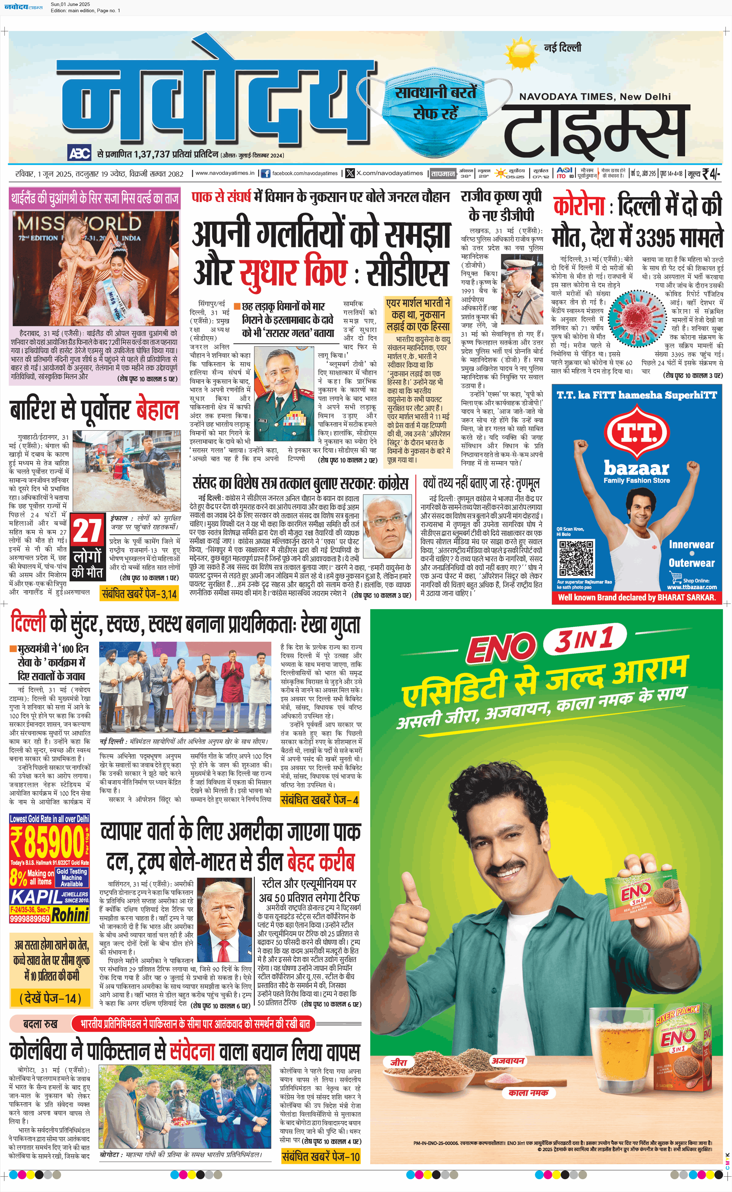 Main Edition 6/1/2025 12:00:00 AM