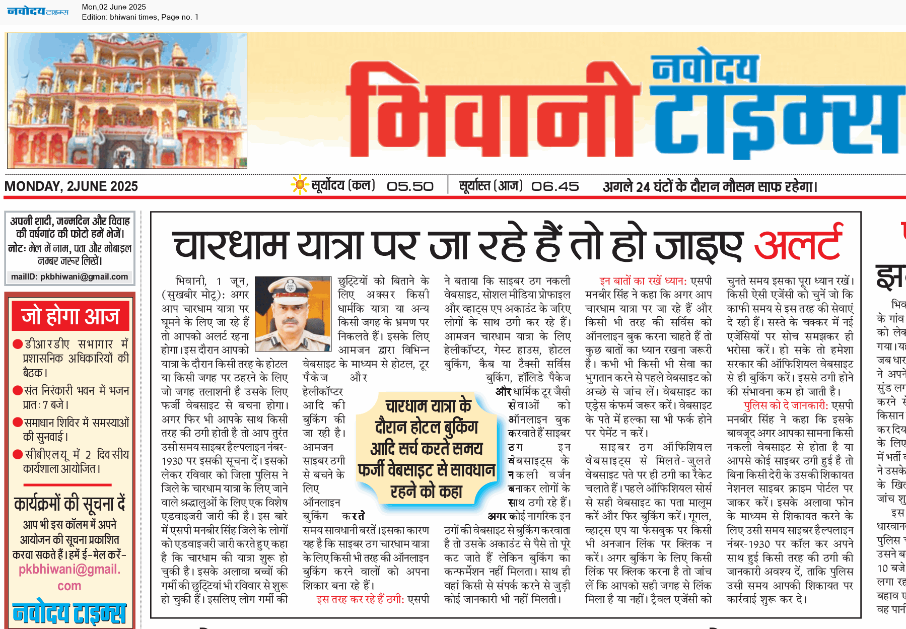 BHIWANI TIMES 6/2/2025 12:00:00 AM