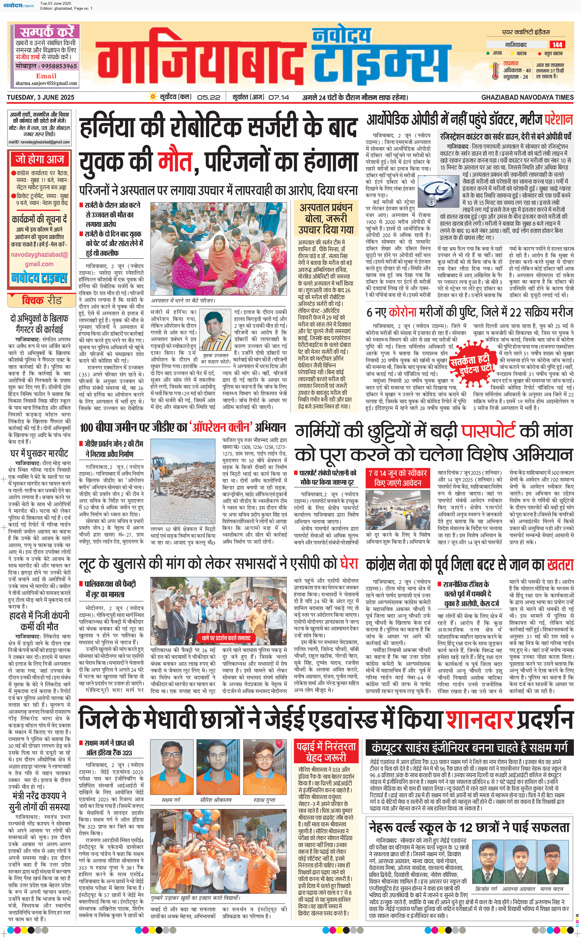 Ghaziabad 6/3/2025 12:00:00 AM