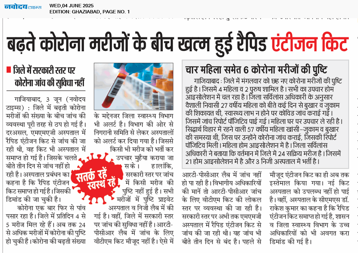 Ghaziabad 6/4/2025 12:00:00 AM