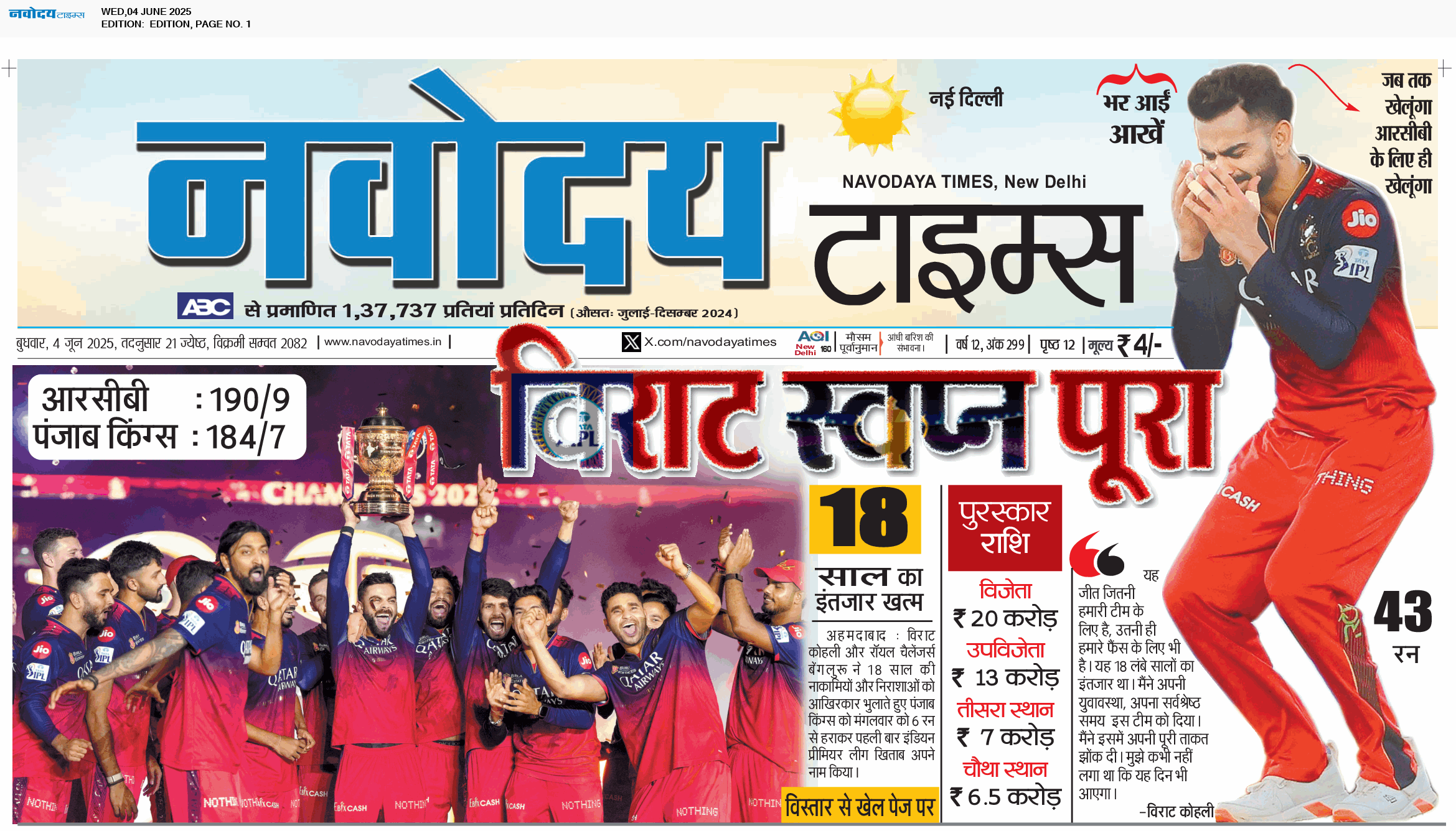 Main Edition 6/4/2025 12:00:00 AM