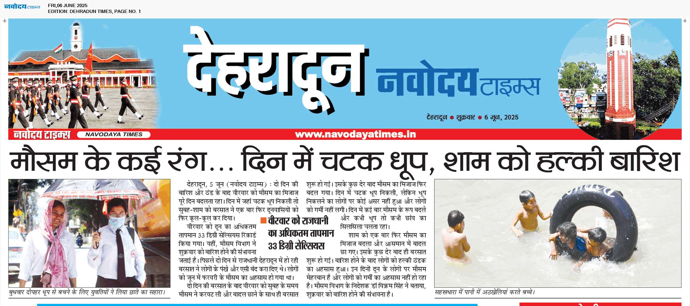 DEHRADUN TIMES 6/6/2025 12:00:00 AM
