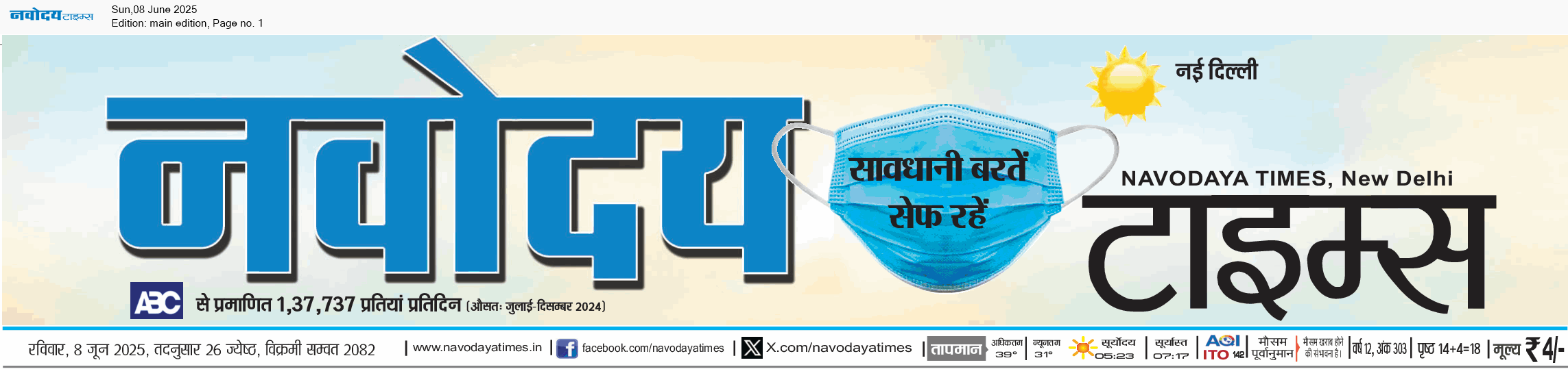 Main Edition 6/8/2025 12:00:00 AM