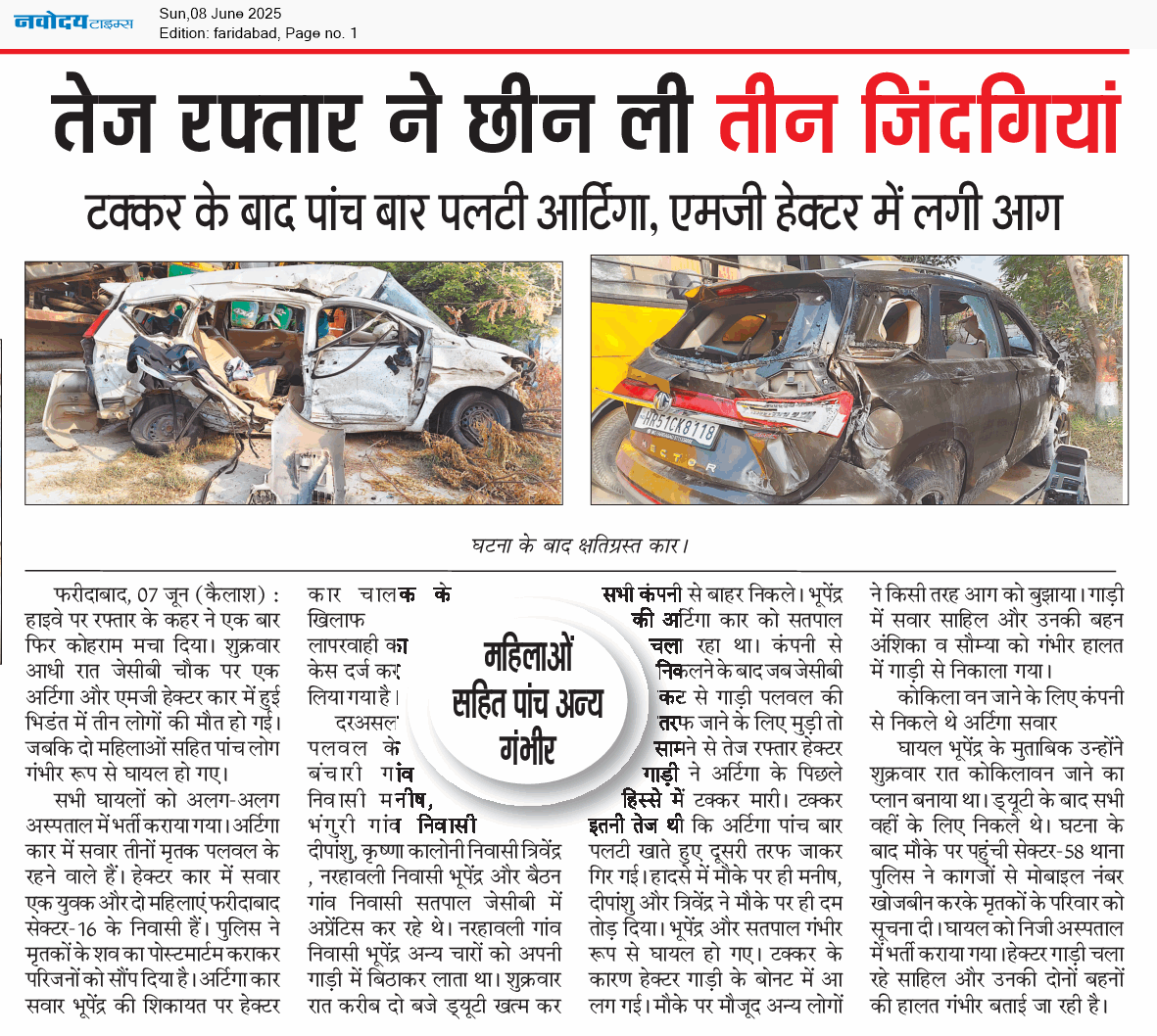 Faridabad 6/8/2025 12:00:00 AM