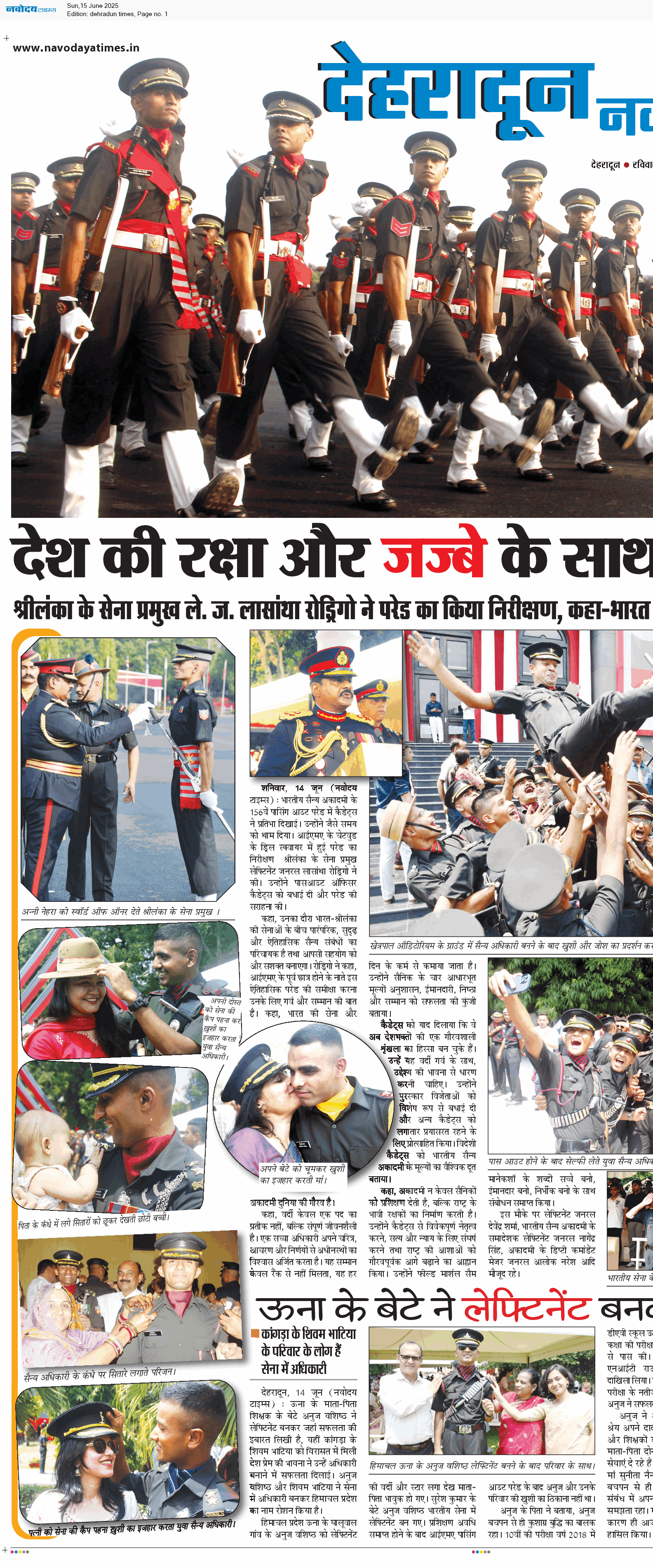 DEHRADUN TIMES 6/15/2025 12:00:00 AM