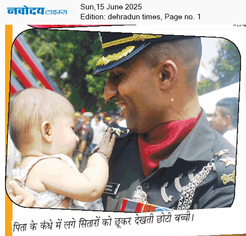 DEHRADUN TIMES 6/15/2025 12:00:00 AM