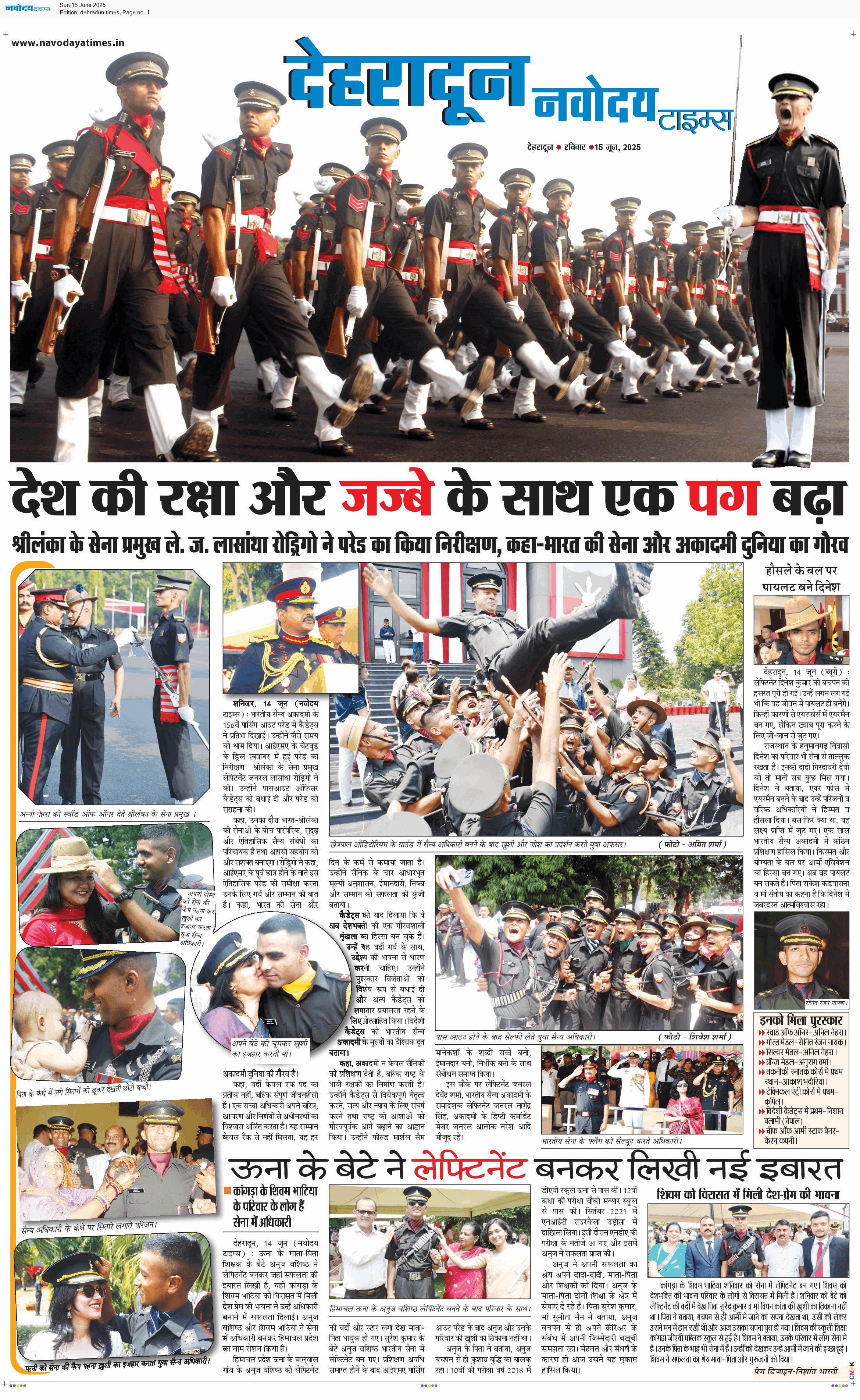 DEHRADUN TIMES 6/15/2025 12:00:00 AM