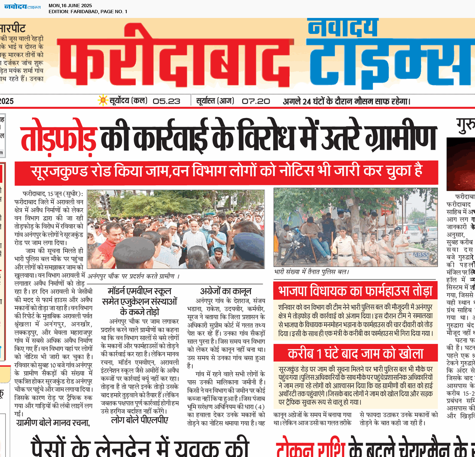 Faridabad 6/16/2025 12:00:00 AM