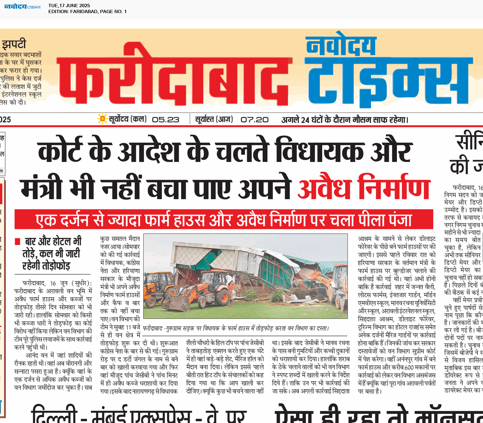 Faridabad 6/17/2025 12:00:00 AM