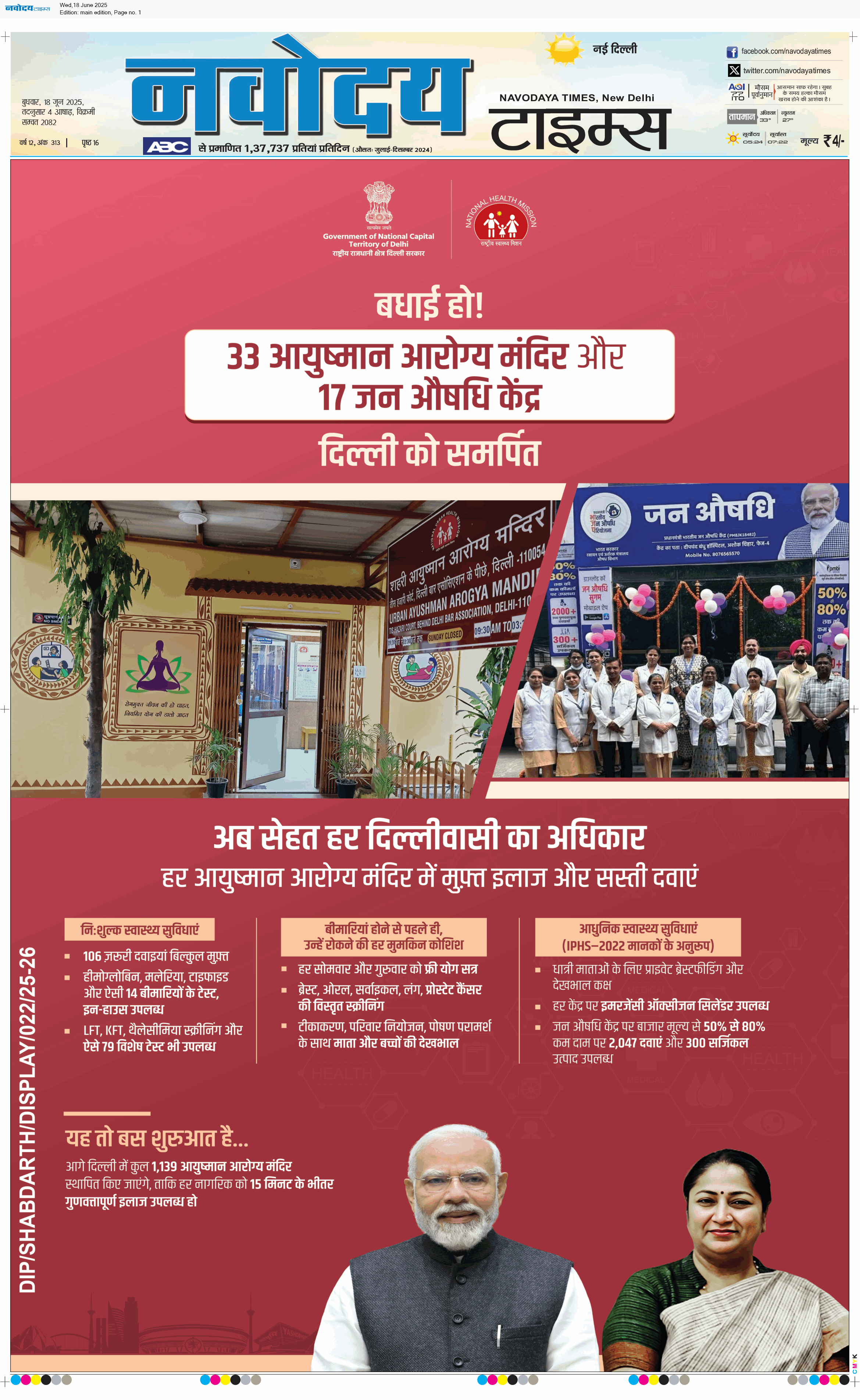 Main Edition 6/18/2025 12:00:00 AM