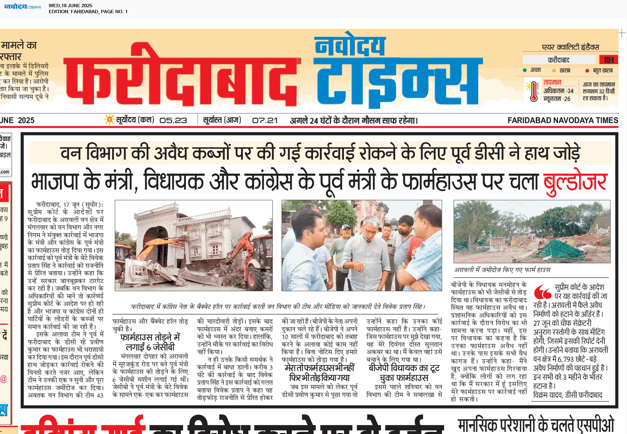 Faridabad 6/18/2025 12:00:00 AM