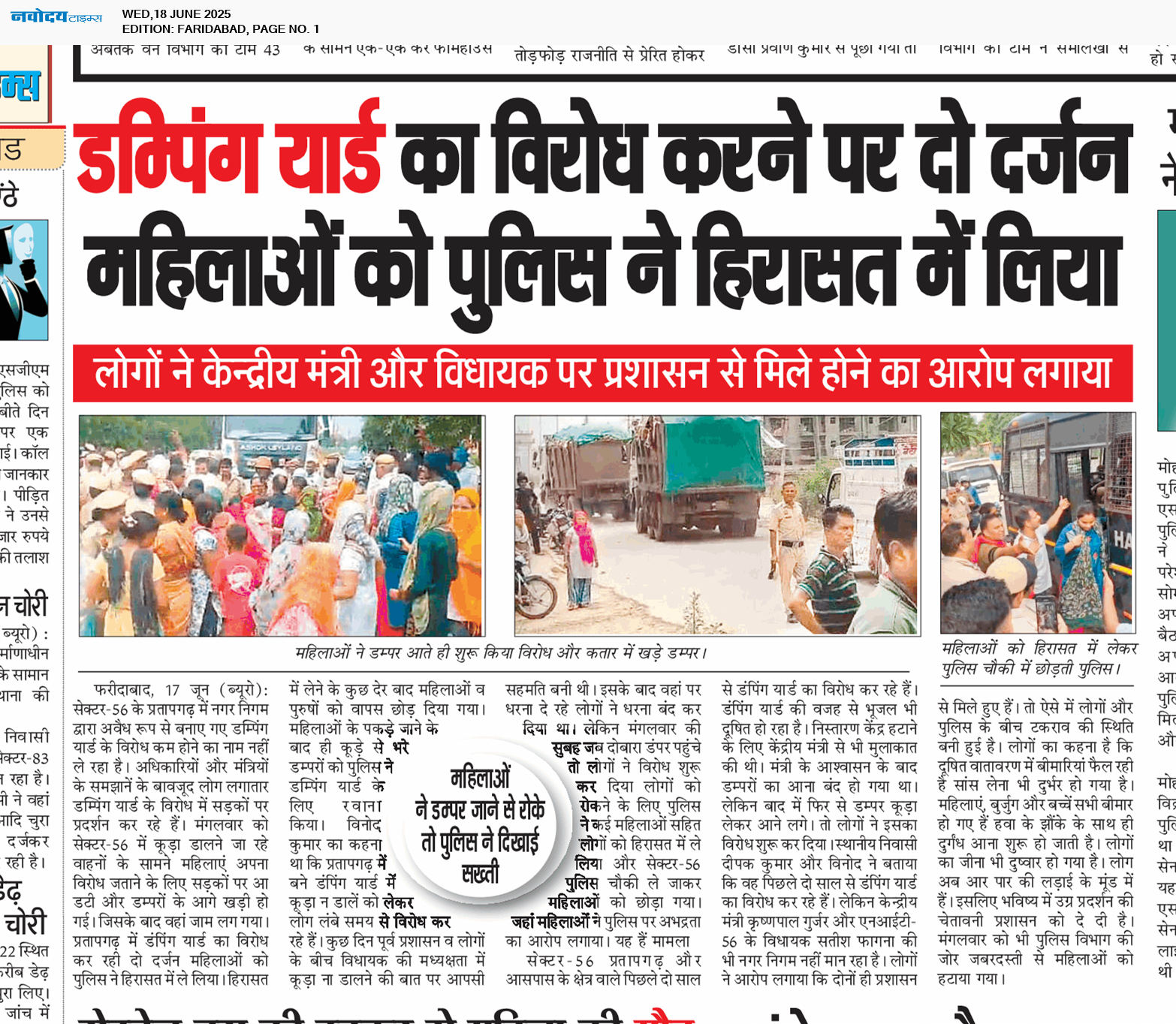 Faridabad 6/18/2025 12:00:00 AM