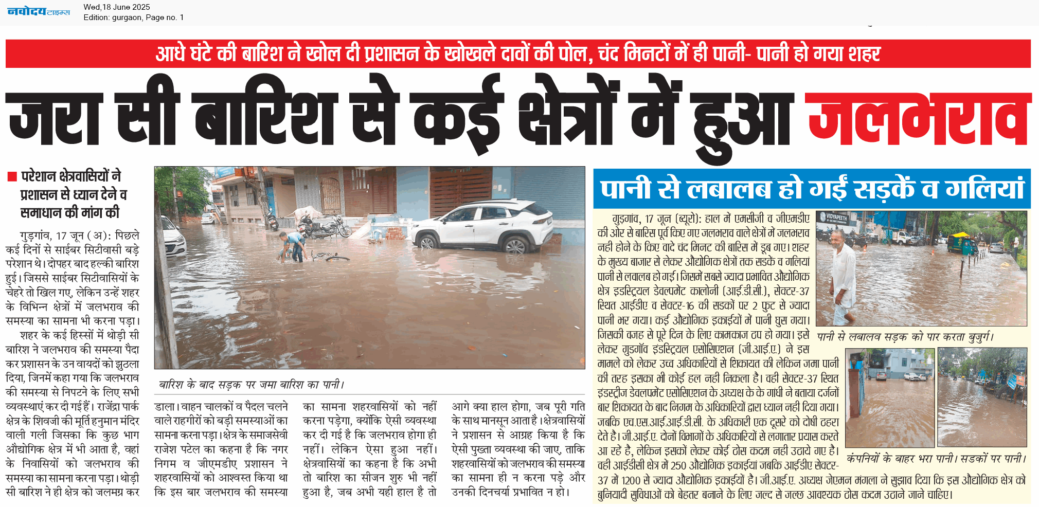 Gurgaon 6/18/2025 12:00:00 AM