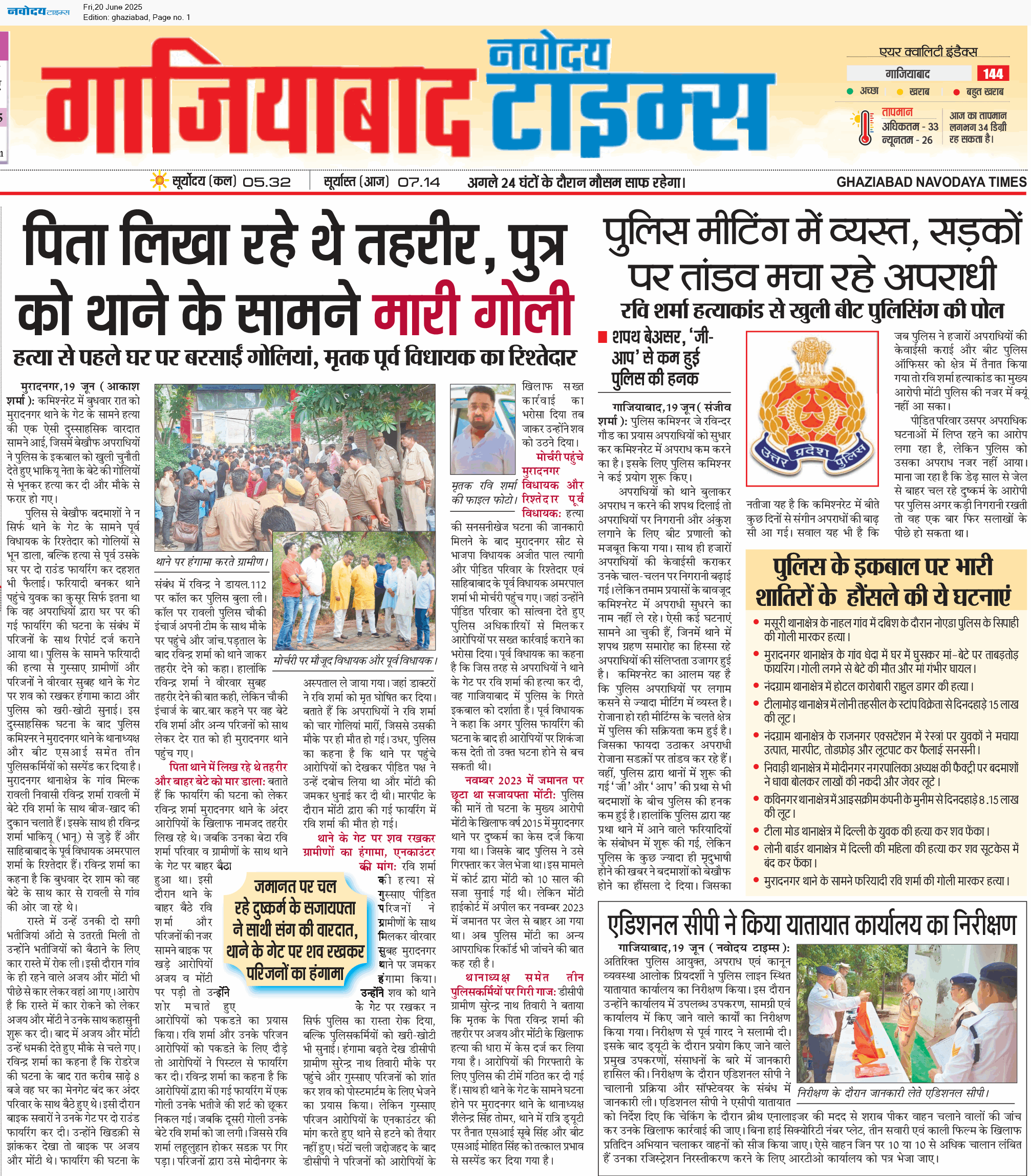 Ghaziabad 6/20/2025 12:00:00 AM