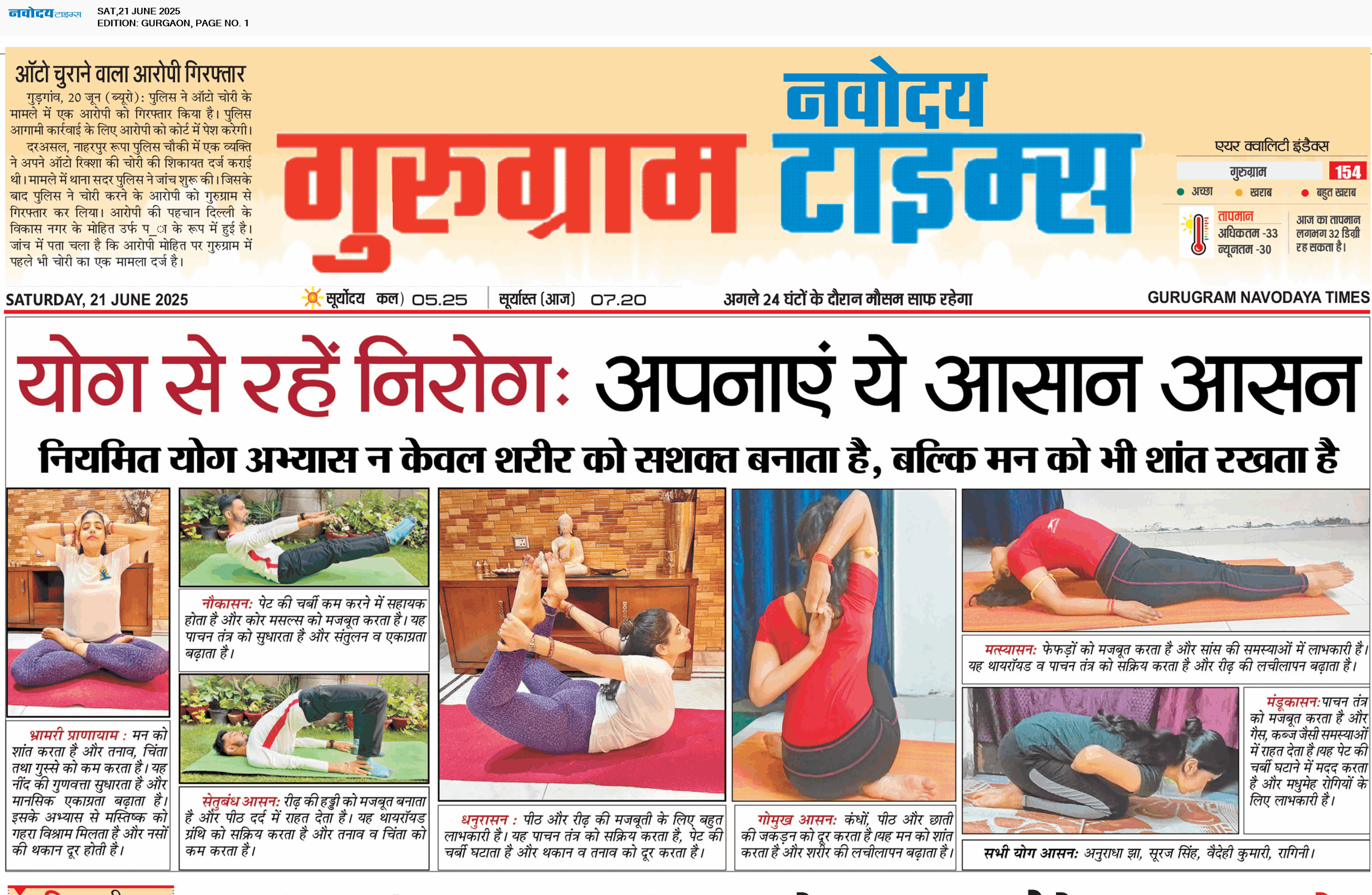 Gurgaon 6/21/2025 12:00:00 AM