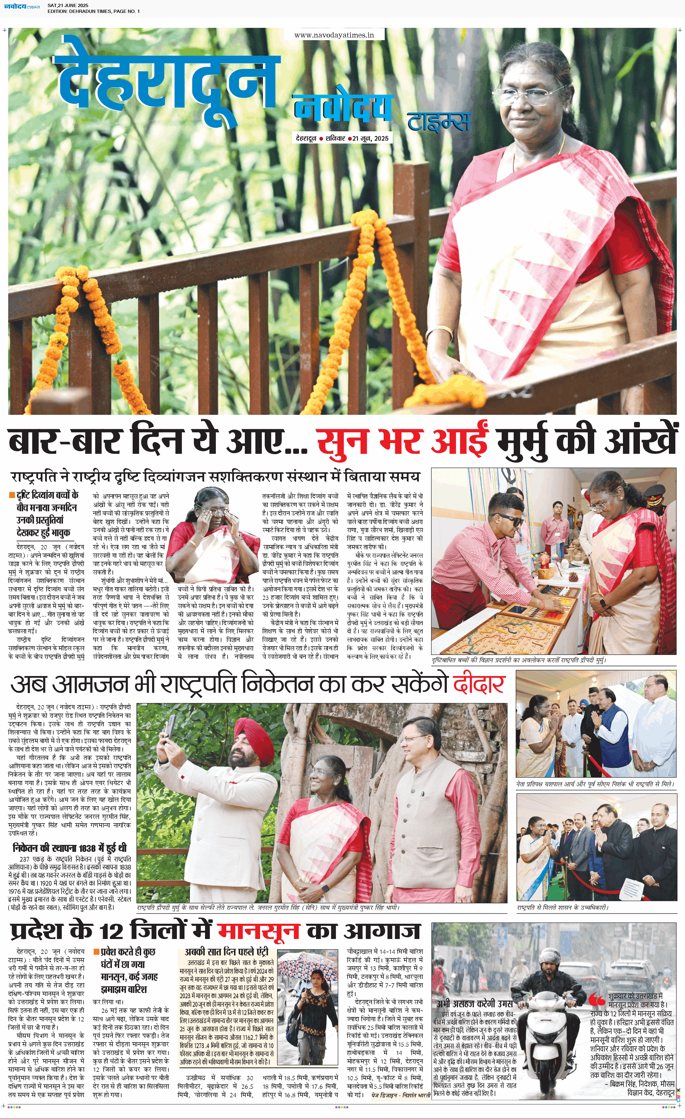 DEHRADUN TIMES 6/21/2025 12:00:00 AM