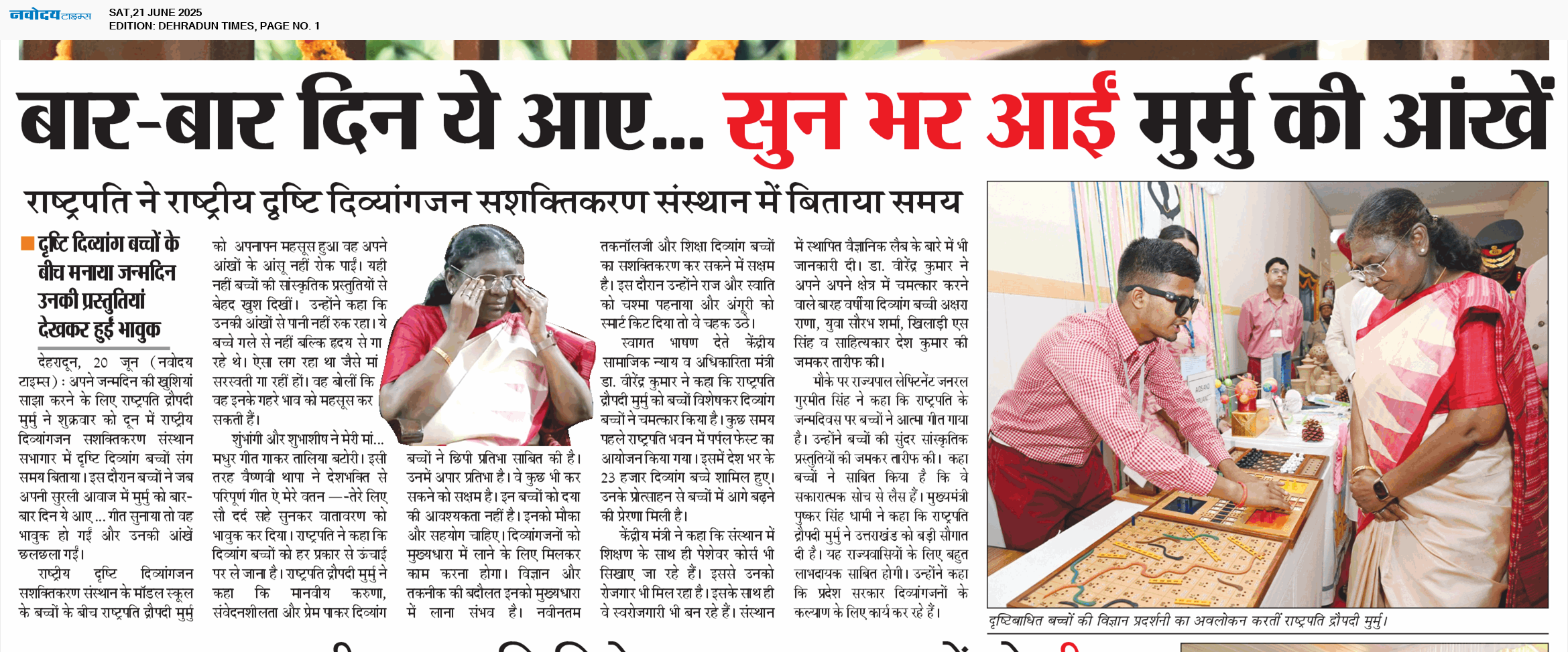 DEHRADUN TIMES 6/21/2025 12:00:00 AM