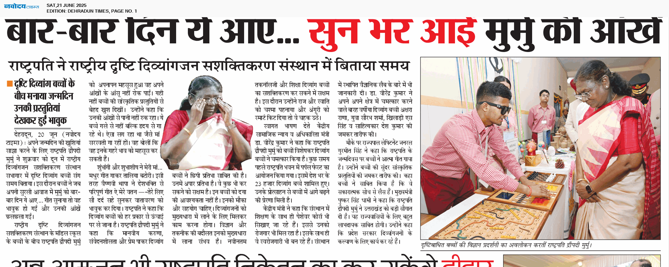 DEHRADUN TIMES 6/21/2025 12:00:00 AM