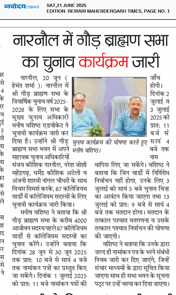 REWARI MAHENDERGARH TIMES 6/21/2025 12:00:00 AM