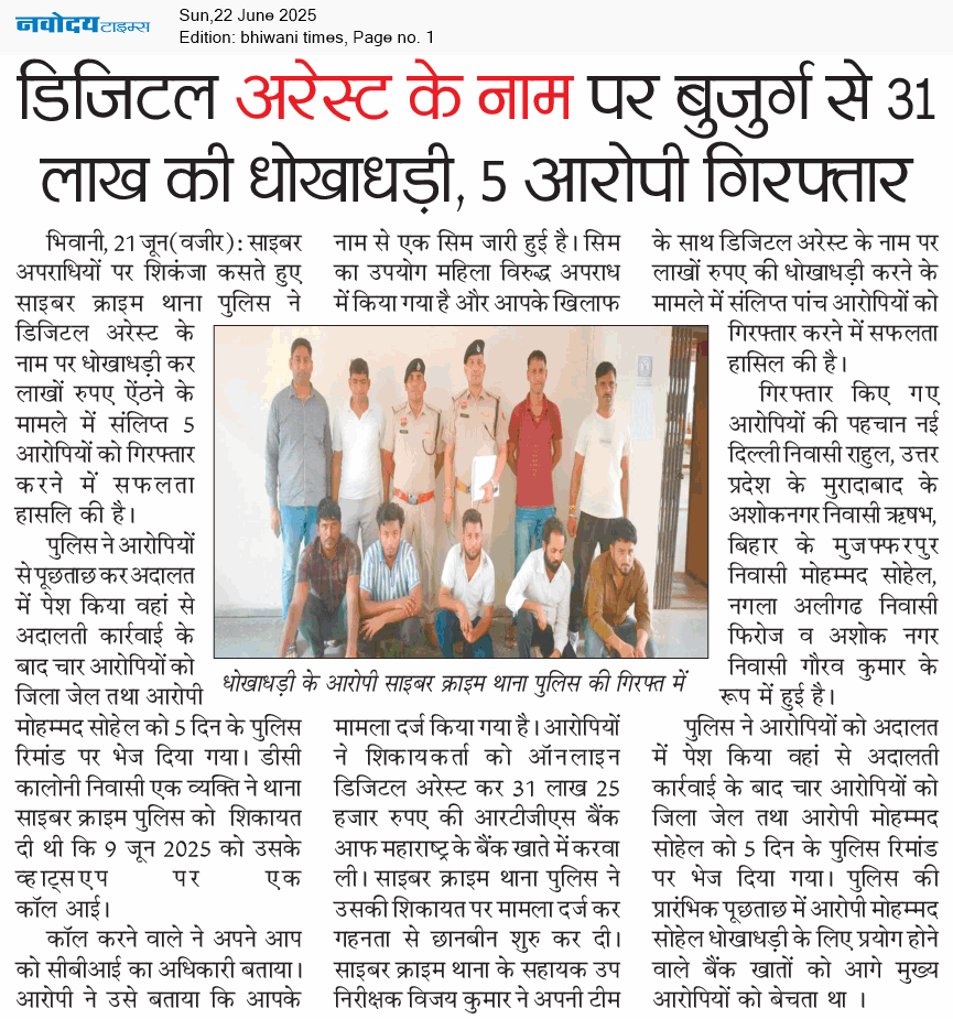 BHIWANI TIMES 6/22/2025 12:00:00 AM