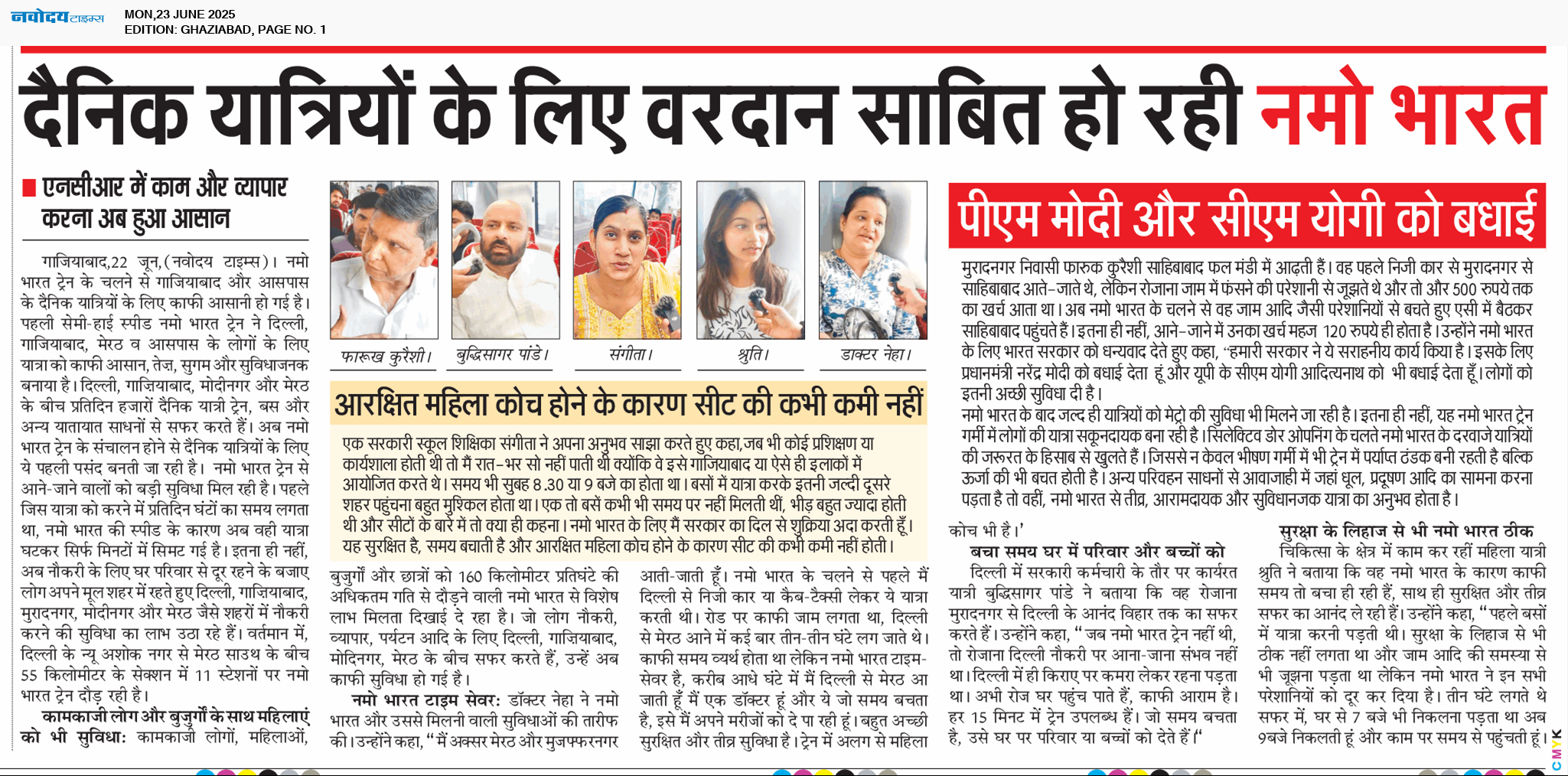 Ghaziabad 6/23/2025 12:00:00 AM