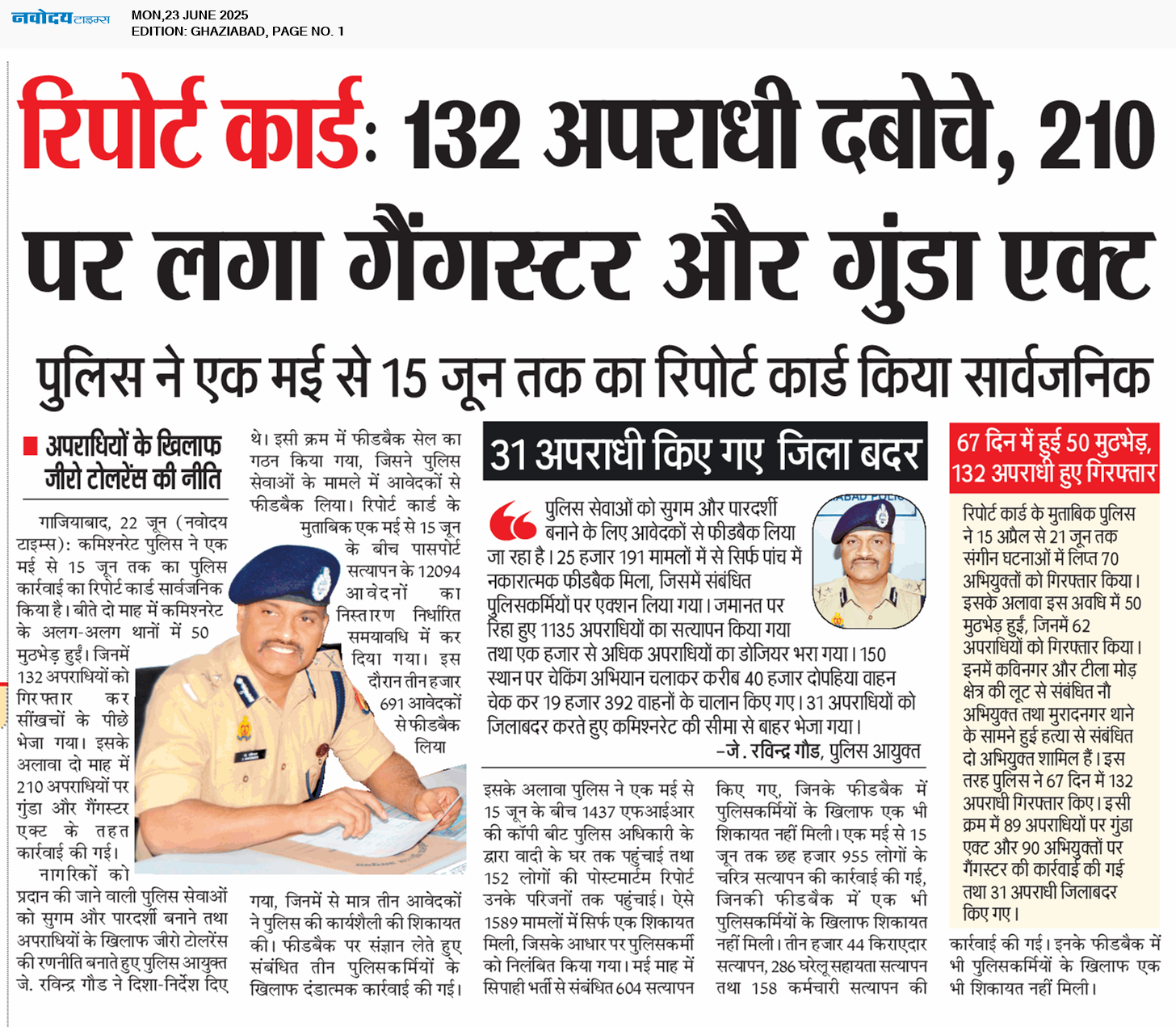 Ghaziabad 6/23/2025 12:00:00 AM