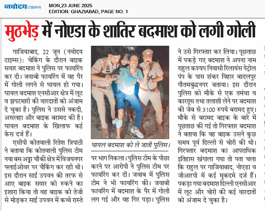 Ghaziabad 6/23/2025 12:00:00 AM