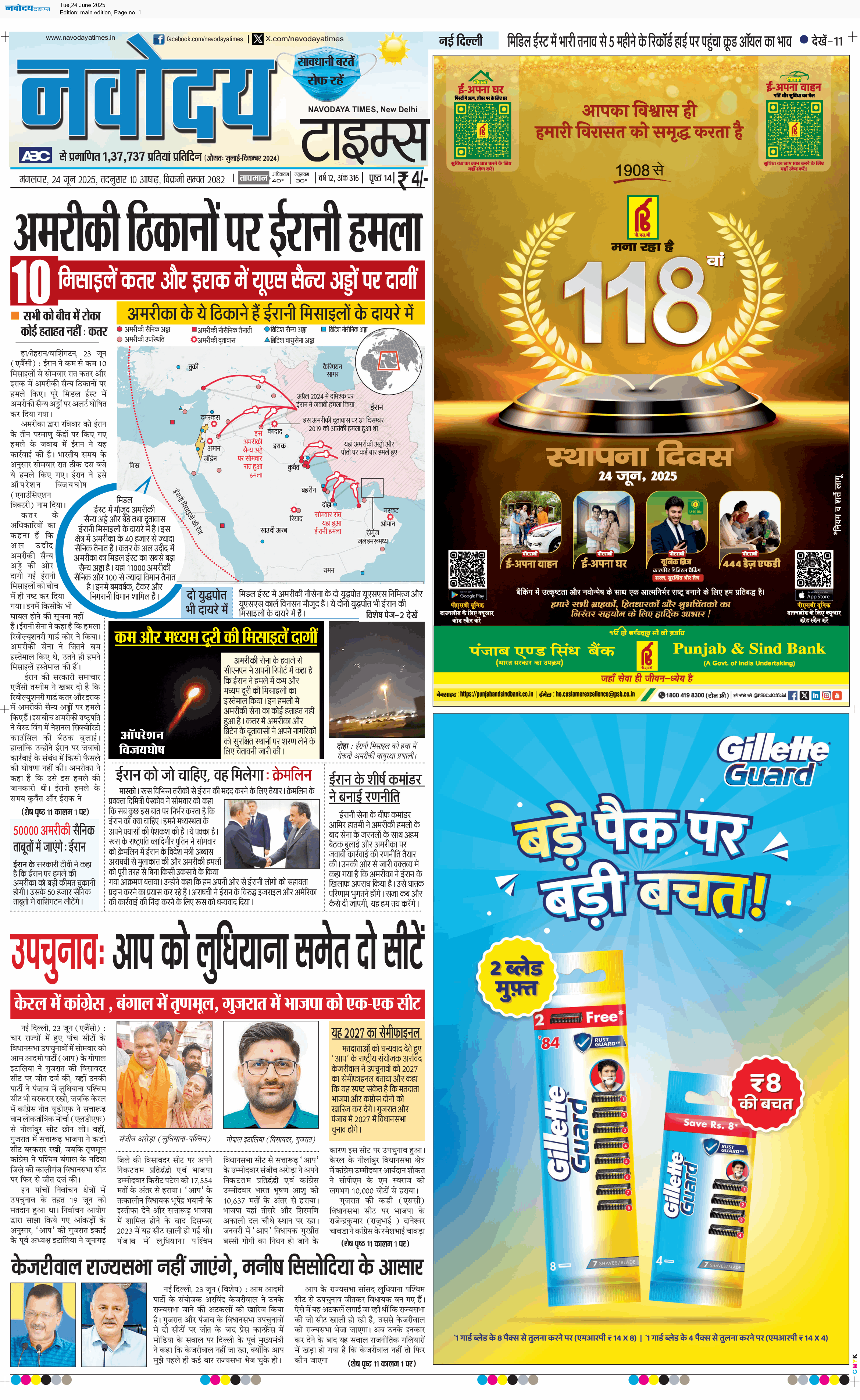 Main Edition 6/24/2025 12:00:00 AM