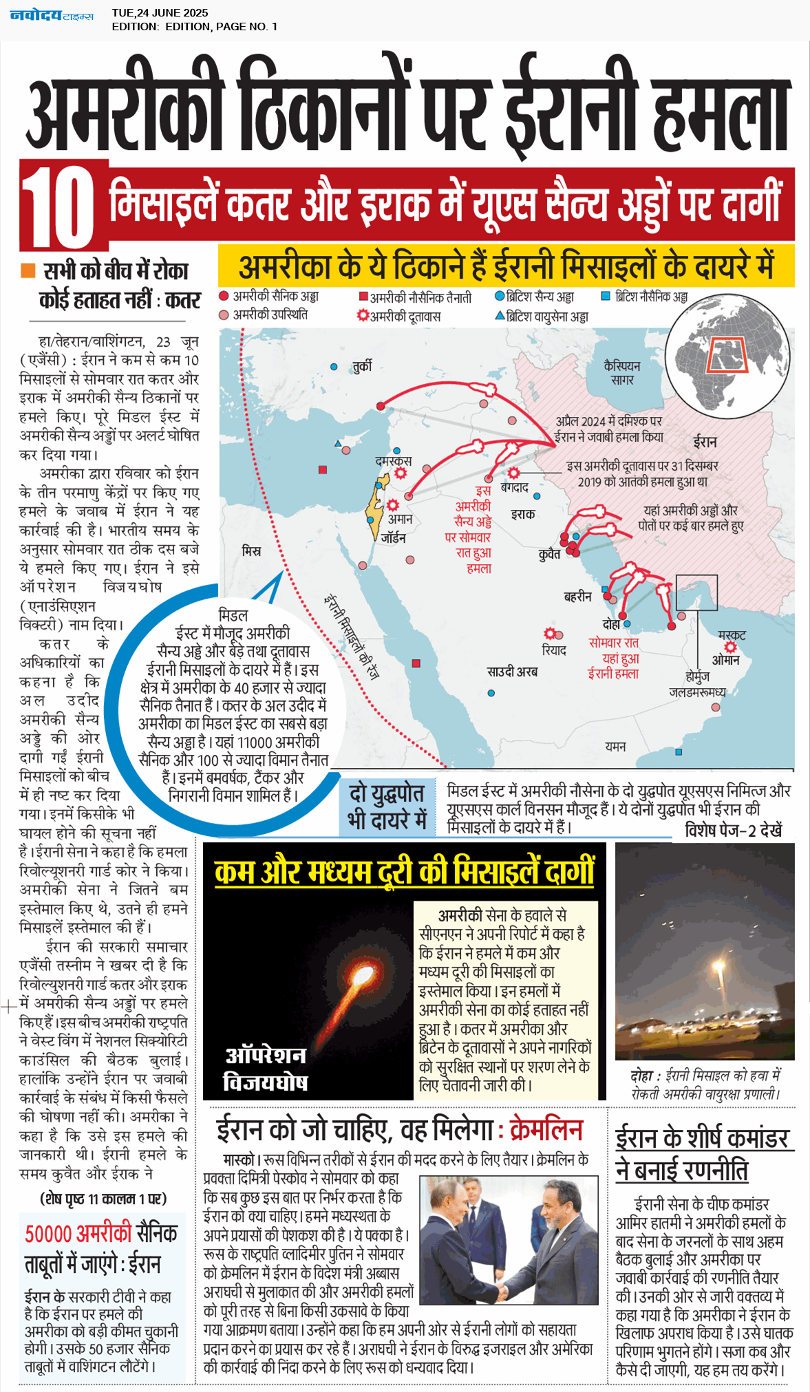 Main Edition 6/24/2025 12:00:00 AM