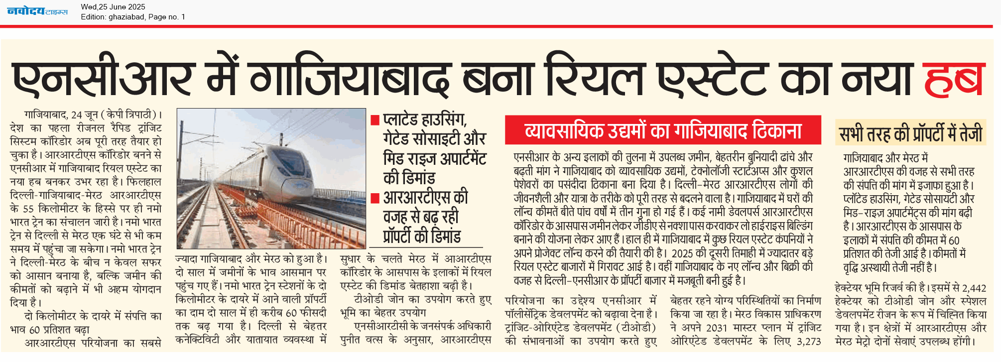 Ghaziabad 6/25/2025 12:00:00 AM